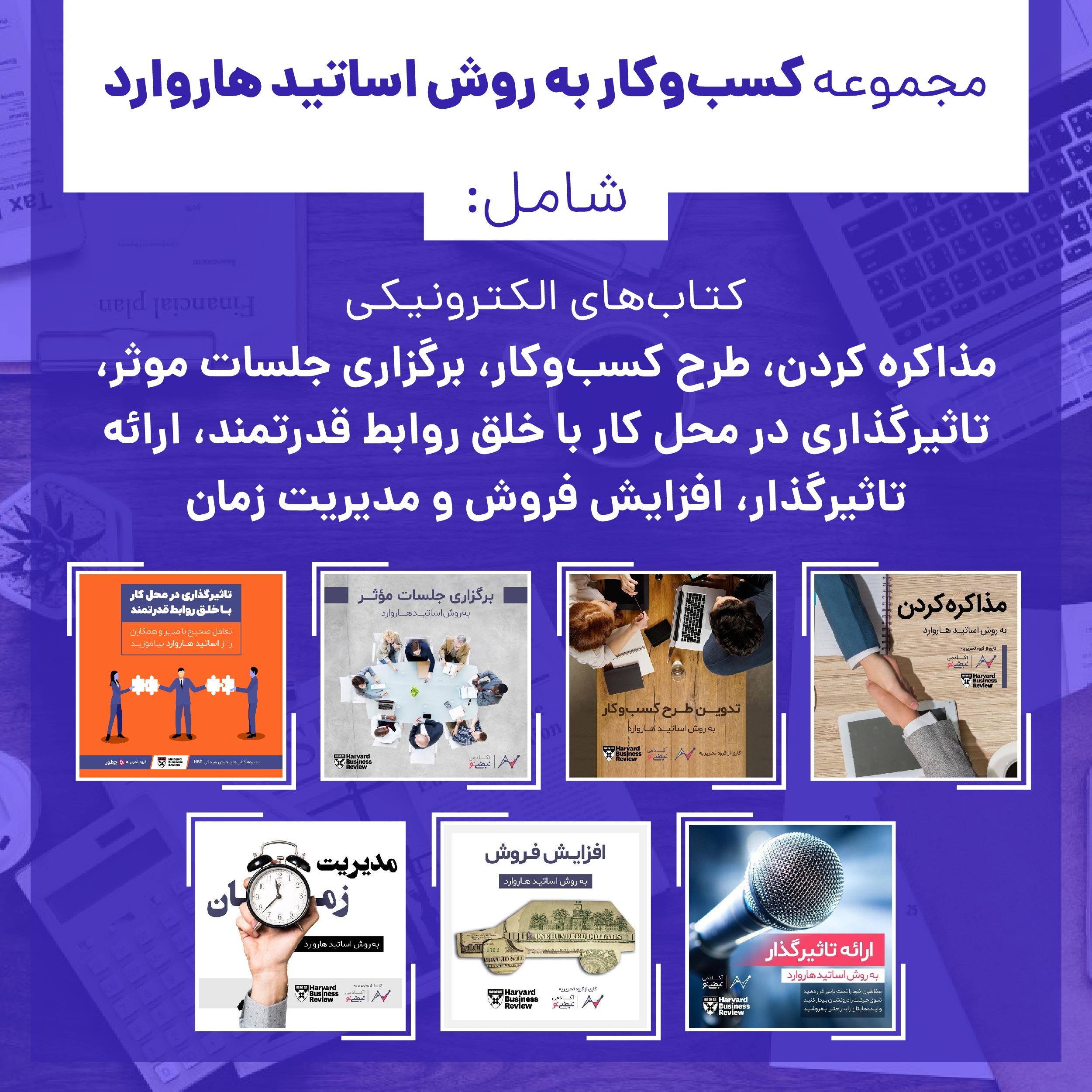 ۶ سبک رهبری دانیل گلمن بهترین سبک رهبری برای