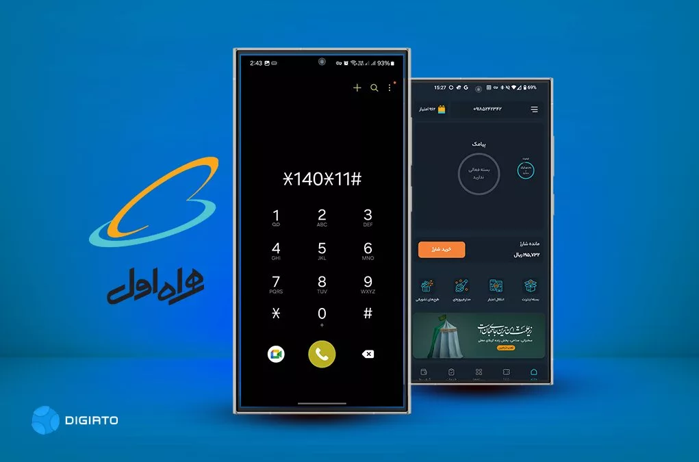 استعلام شارژ همراه اول | انواع روش ها + آموزش تصویری
