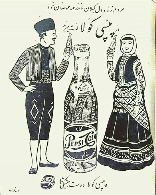 1733119497 142 قدیمی‌ترین تبلیغ‌های ایران ‌ تصاویر از صابون گلنار تا پپسی