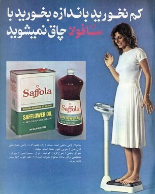 1733119497 259 قدیمی‌ترین تبلیغ‌های ایران ‌ تصاویر از صابون گلنار تا پپسی