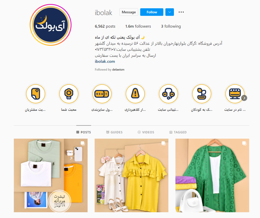 فروش سالانه فروشگاه‌های اینستاگرامی چقدر است؟ آخرین آمار اسفند ۱۴۰۳