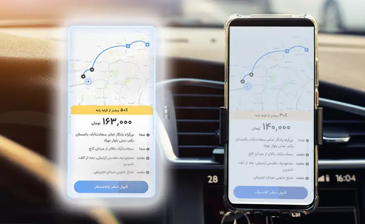 مقایسه سرویس سفر اشتراکی اسنپ و تپیسی؛ زمین جدید رقابت.webp