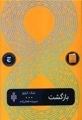 ۱۸ کتاب انگیزشی برای نوجوانان؛ از خودت باش تا سیزده 33 1753239035 536 ۱۸ کتاب انگیزشی برای نوجوانان؛ از خودت باش تا سیزده
