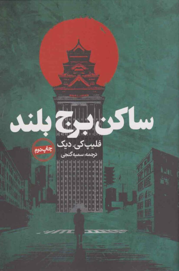 ۱۸ کتاب انگیزشی برای نوجوانان؛ از خودت باش تا سیزده 36 1753239036 734 ۱۸ کتاب انگیزشی برای نوجوانان؛ از خودت باش تا سیزده