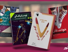 ۱۸ کتاب انگیزشی برای نوجوانان؛ از خودت باش تا سیزده