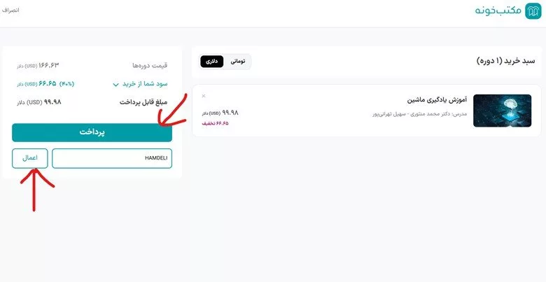 1754400115 704 دسترسی رایگان به آموزش‌های تخصصی؛ جزئیات یک طرح حمایتی مکتب‌خونه آینده.webp