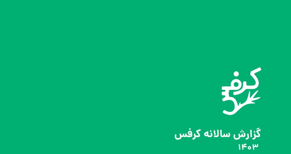 رشد ۸۲ درصدی فروش در سال ۱۴۰۳