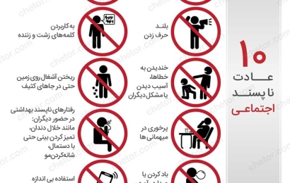 اینفوگرافی چیست