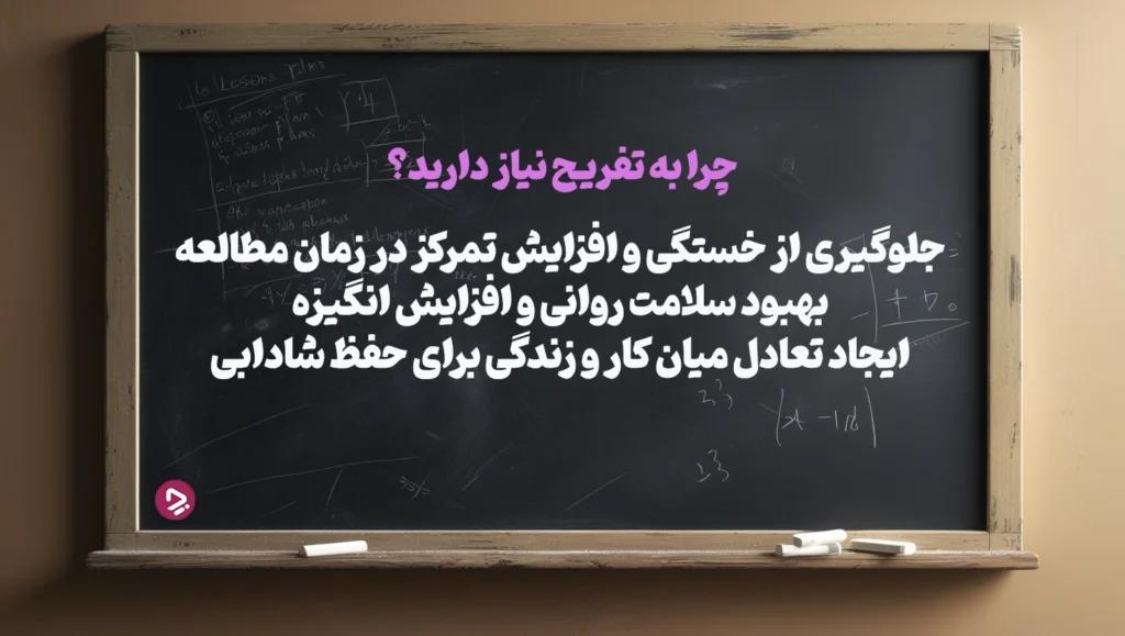 1762065398 457 چگونه یک دانش آموز موفق باشیم؟ ۱۷ راز دانش.webp