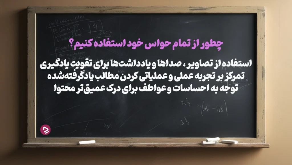 1762065399 328 چگونه یک دانش آموز موفق باشیم؟ ۱۷ راز دانش.webp