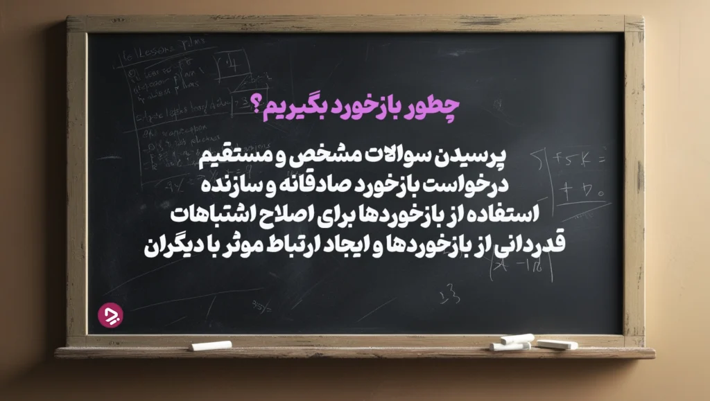 1762065399 847 چگونه یک دانش آموز موفق باشیم؟ ۱۷ راز دانش.webp
